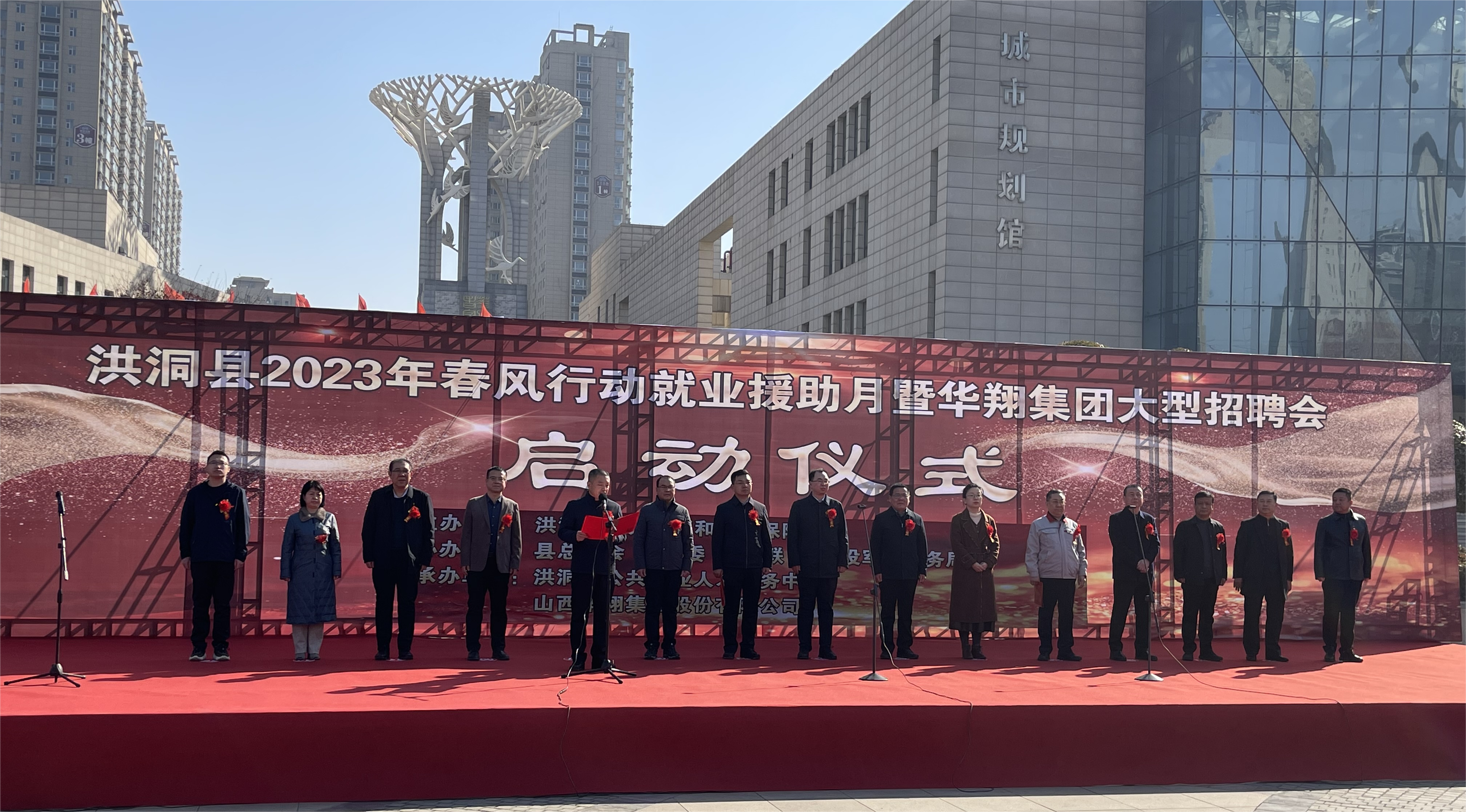 热烈祝贺洪洞县2023年春风行动就业援助月暨胜天国际集团大型招聘会圆满成功！