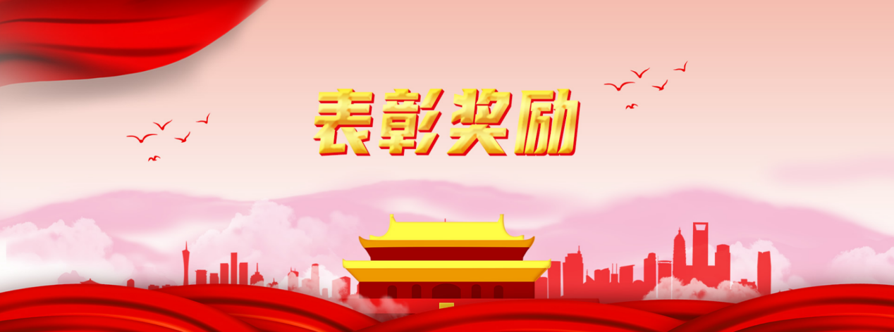 山西胜天国际集团股份有限公司荣获全国工业和信息化系统先进集体