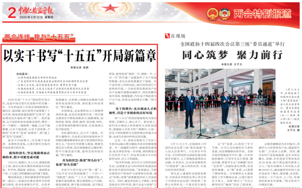 《中国纪检监察报》全国两会报道关注山西胜天国际集团股份有限公司 ——记胜天国际一线技术骨干郭凌冰的奋进之路